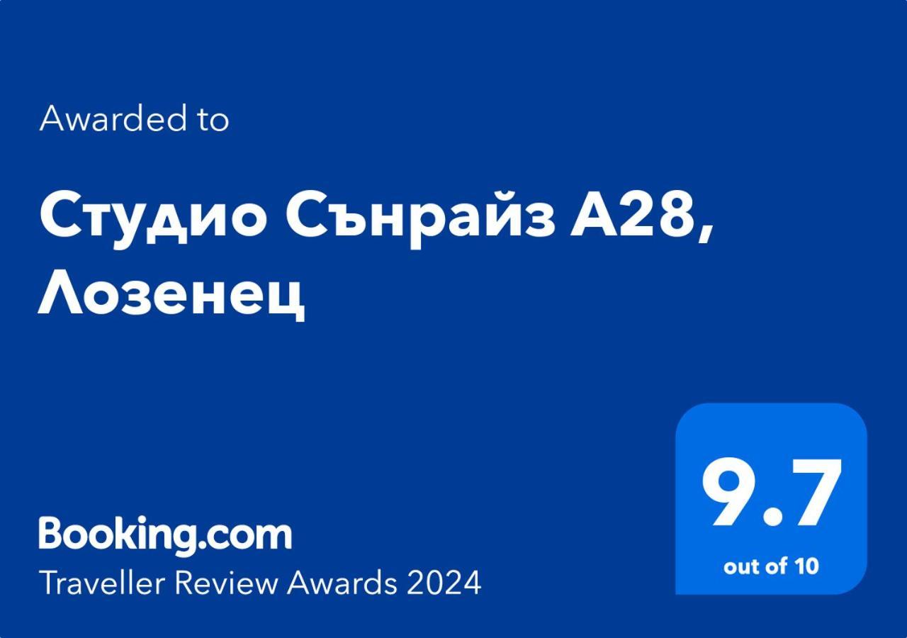 Студио Сънрайз А28, Лозенец Εξωτερικό φωτογραφία